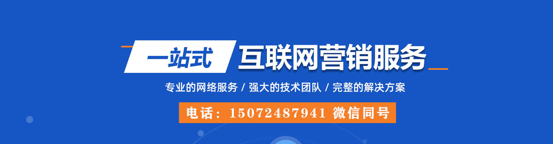 合川百度信息流